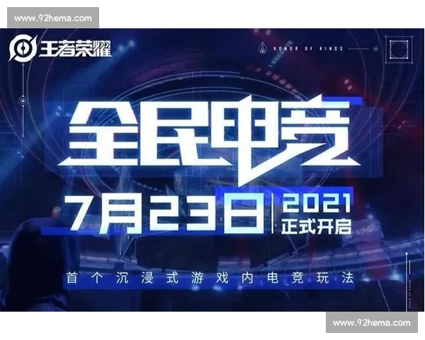 聚焦电竞网站直播新生态打造全民观赛互动娱乐体验平台升级时代