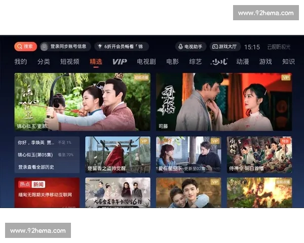 高清流畅足球赛事直播APP下载畅享全球赛事实时观看精彩体验 - 副本 - 副本 - 副本