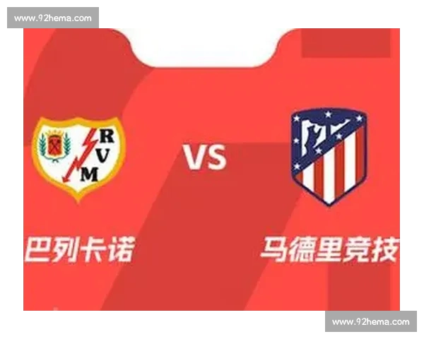 西甲官方直播平台全面升级精彩赛事实时播报