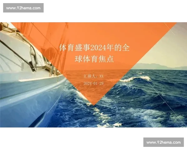 2026年全球体育盛事全面启动 官方网站全方位报道赛事最新动态 2026年全球体育盛事全面启动 官方网站全方位报道赛事最新动态