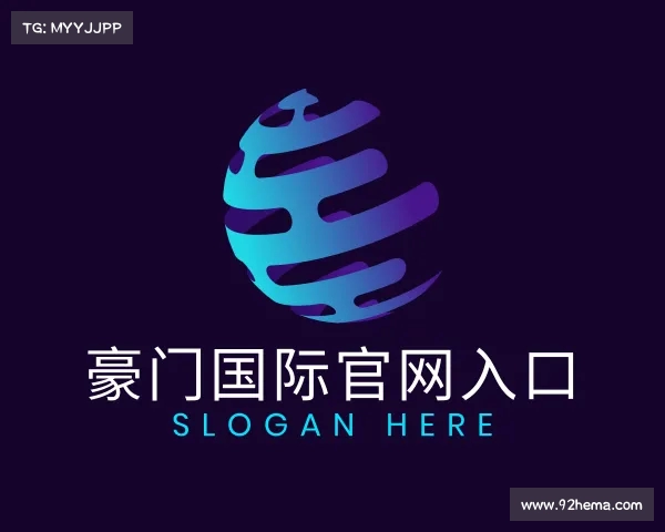 解读豪门国际官网入口